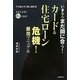 カード&住宅ローン危機!脱出マニュアル―いまならまだ間に合う! [単行本]