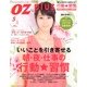 OZ plus (オズ・プラス) 2013年 05月号 [雑誌]