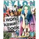 NYLON JAPAN (ナイロンジャパン) 2013年 05月号 [雑誌]