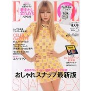 ELLE JAPON (エル・ジャポン) 2013年 05月号 [雑誌]