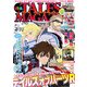 VIVA ! テイルズオブマガジン 2013年 05月号 [雑誌]