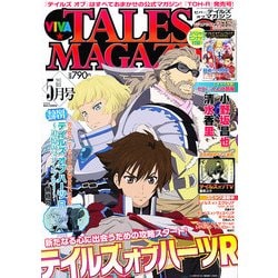 VIVA ! テイルズオブマガジン 2013年 05月号 [雑誌]