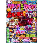パチンコ攻略マガジン 2013年 4/28号 [雑誌]
