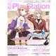 電撃 PlayStation (プレイステーション) 2013年 4/11号 [雑誌]