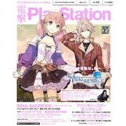 電撃 PlayStation (プレイステーション) 2013年 4/11号 [雑誌]