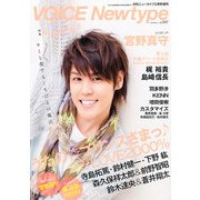 VOICE Newtype (ボイスニュータイプ) 2013年 05月号 [雑誌]
