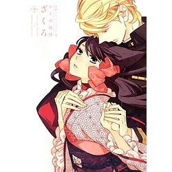 ヨドバシ.com - おとめ妖怪ざくろ 華―星野リリィイラスト集 [単行本] 通販【全品無料配達】