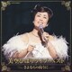 美空ひばり／美空ひばりライブ・ベスト～さよならの向うに～