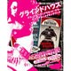 グラインドハウス―デス・プルーフ&プラネット・テラー-ビジュアル&メイキングブック [単行本]