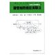 腸管細胞機能実験法(生物化学実験法〈50〉) [全集叢書]