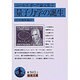 ニールス・ボーア論文集〈2〉量子力学の誕生(岩波文庫) [文庫]