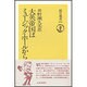 大英帝国はミュージック・ホールから(朝日選書〈395〉) [全集叢書]