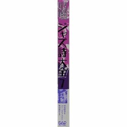 ヨドバシ.com - ジャズ詩大全〈第7巻〉 [全集叢書] 通販【全品