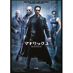 マトリックス [全集叢書]