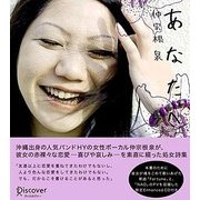 あなたへ [単行本]