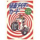 仮面ライダーカード [単行本]