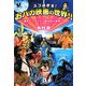 スゴ過ぎる!おバカ映画の世界!!―アリコンが選ぶ爆笑のバカデミー賞作品大集合!! [単行本]