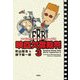 ファビュラス・バーカー・ボーイズの映画欠席裁判〈3〉 [単行本]