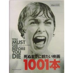 死ぬまでに観たい映画1001本 [単行本]