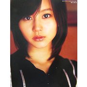 堀北真希in恋する日曜日 私。恋した(BOMB PERFECT CINEMA VISUAL BOOK) [単行本]