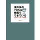 僕の体の70%は映画でできている―小島秀夫を創った映画群 [単行本]