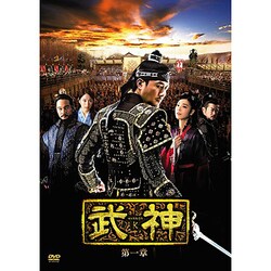 ヨドバシ.com - 武神 ノーカット完全版 DVD-BOX 第一章 [DVD] 通販