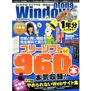 おとなのWindows (ウインドウズ) 2013年 05月号 [雑誌]