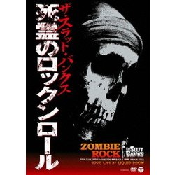 ヨドバシ.com - 死霊のロックンロール [DVD] 通販【全品無料配達】