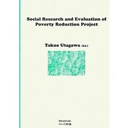 Social Research and Evaluation of Poverty Reduction Project [単行本]