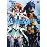 ファンタシースターオンライン2エキスパートガイド [単行本]