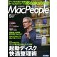 Mac People (マックピープル) 2013年 05月号 [雑誌]