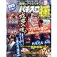 パチスロ極 2013年 05月号 [雑誌]