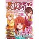"歌ってみた"をはじめよう－ニコニコ動画&ニコニコ生放送（シンコー・ミュージックMOOK） [ムックその他]