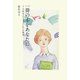 一冊の本をあなたに―3.11絵本プロジェクトいわての物語 [単行本]