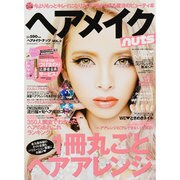 ヘアメイクnuts VOL.2 (2013年版)（INFOREST MOOK） [ムックその他]
