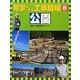 見学しよう工事現場〈8〉公園 [図鑑]