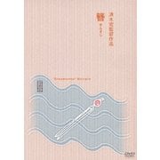 簪 かんざし (あの頃映画 松竹DVDコレクション 40's Collection)