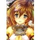シェルノサージュ―失われた星へ捧ぐ詩―RE:Incarnationガイドブック [単行本]