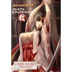 クイーンズブレイドプレミアムビジュアルブック散 91GIkwbSOdL._UF350,350_QL50_.jpg