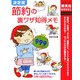 決定版 節約の裏ワザ知得メモ999(主婦の友新実用BOOKS) [単行本]