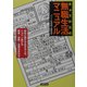 きょうからの無職生活マニュアル(双葉文庫) [文庫]