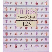ハーブQ&A123―なぜ?なに?どうして?ハーブなんでも相談室 [単行本]