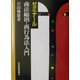 ゼミナール商法総則・商行為法入門 [単行本]