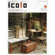 icolo vol.1 (2011 Autumn)－ヨーロッパのシンプルライフを日本でも（ぶんか社ムック 340） [ムックその他]