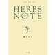 HERBS NOTE―ハーブノート [単行本]