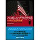 ベスト&ブライテスト〈中〉ベトナムに沈む星条旗(朝日文庫) [文庫]