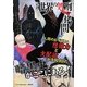 図説 世界の処刑と拷問 [単行本]