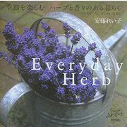 Everyday Herb―季節を楽しむハーブと香りのある暮らし [単行本]