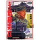 ドイツ装甲部隊全史 2 功勢編(1939～43)（歴史群像 第2次大戦欧州戦史シリーズ Vol. 12） [ムックその他]