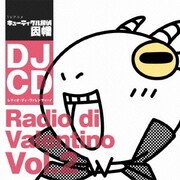 DJCD TVアニメ『キューティクル探偵因幡』 レディオ・ディ・ヴァレンティーノ Vol.2